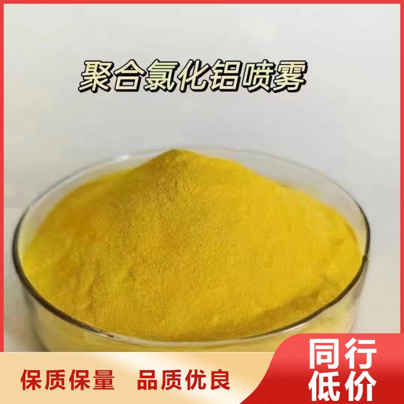 聚合氯化铝白色聚合氯化铝支持定制