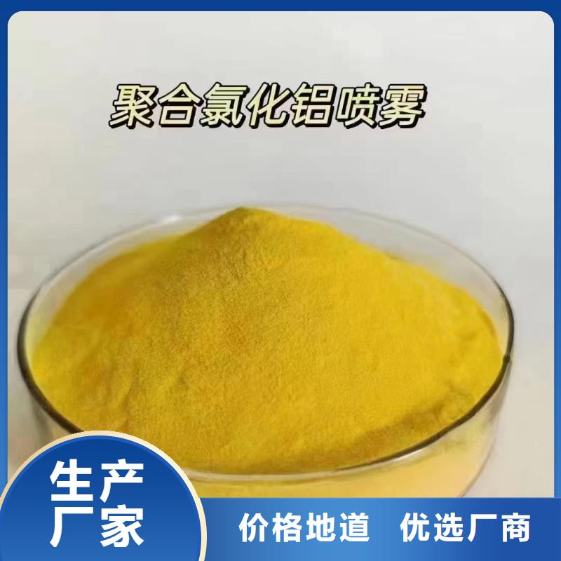 聚合氯化铝液体PAC高品质现货销售