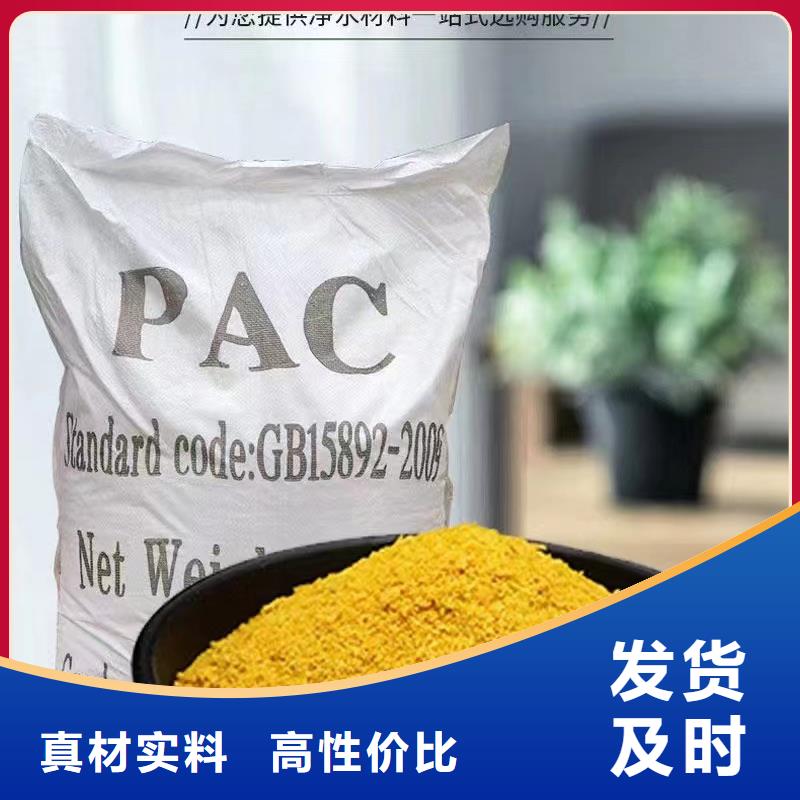 聚合氯化铝液体PAC高品质现货销售