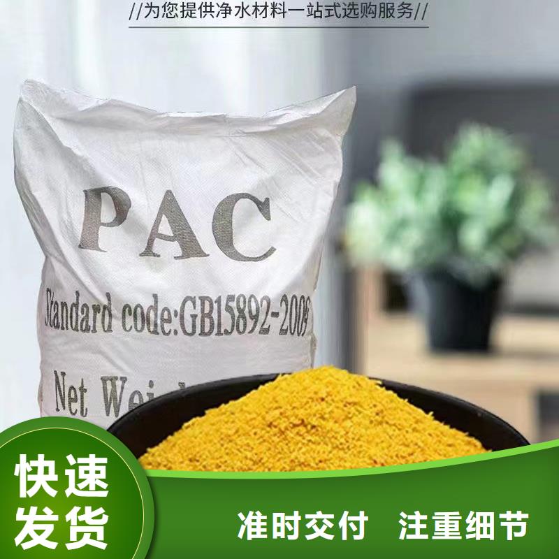 聚合氯化铝聚合氯化铝液体细节决定品质