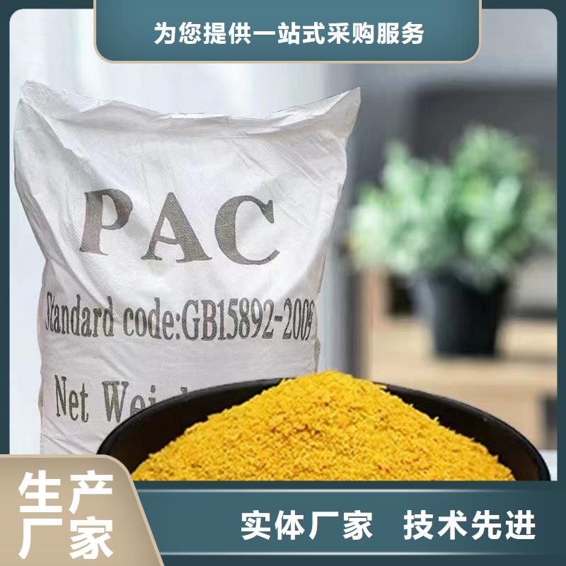 聚合氯化铝聚合氯化铝液体细节决定品质