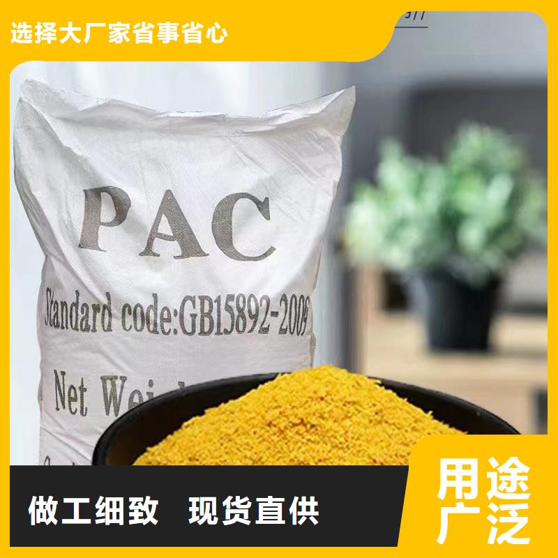 聚合氯化铝液体PAC高品质现货销售