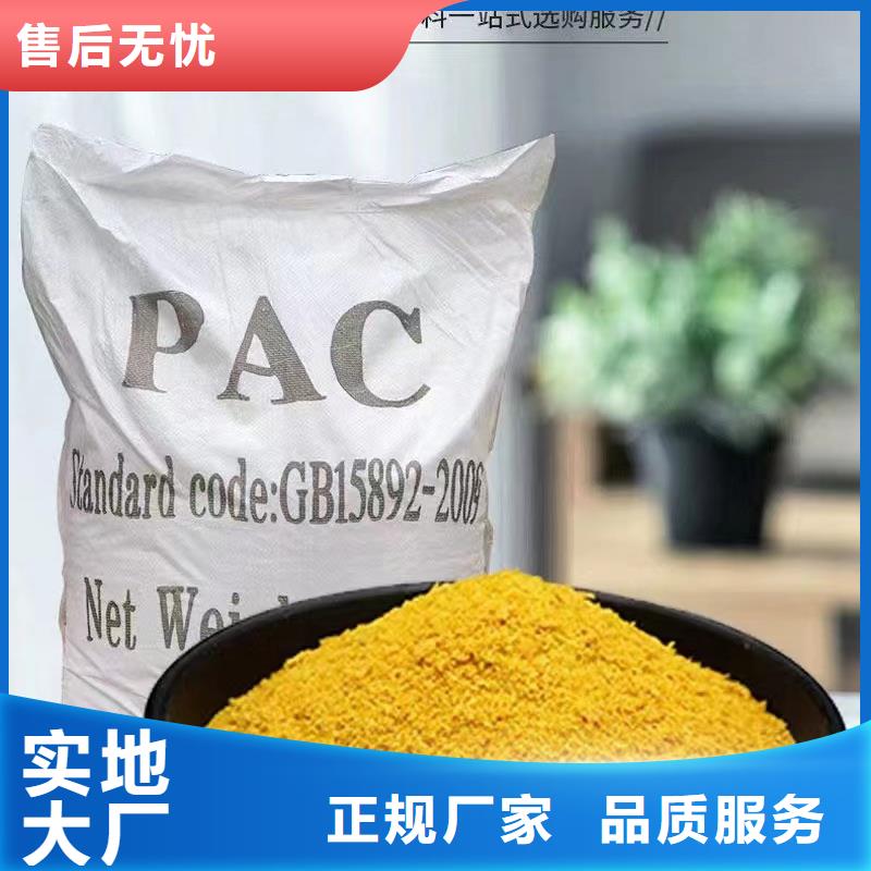 聚合氯化铝液体PAC高品质现货销售