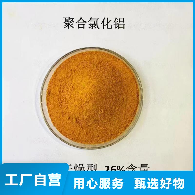 聚合氯化铝液体PAC高品质现货销售