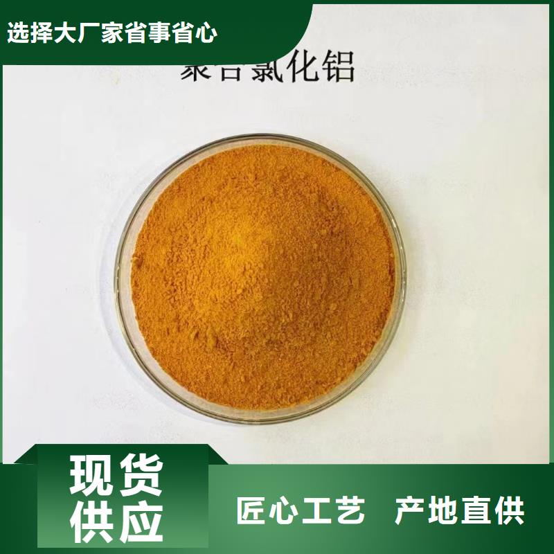 聚合氯化铝,聚合氯化铝一致好评产品