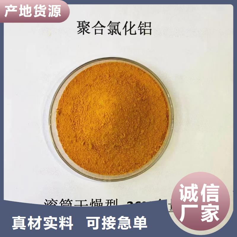 聚合氯化铝液体PAC高品质现货销售