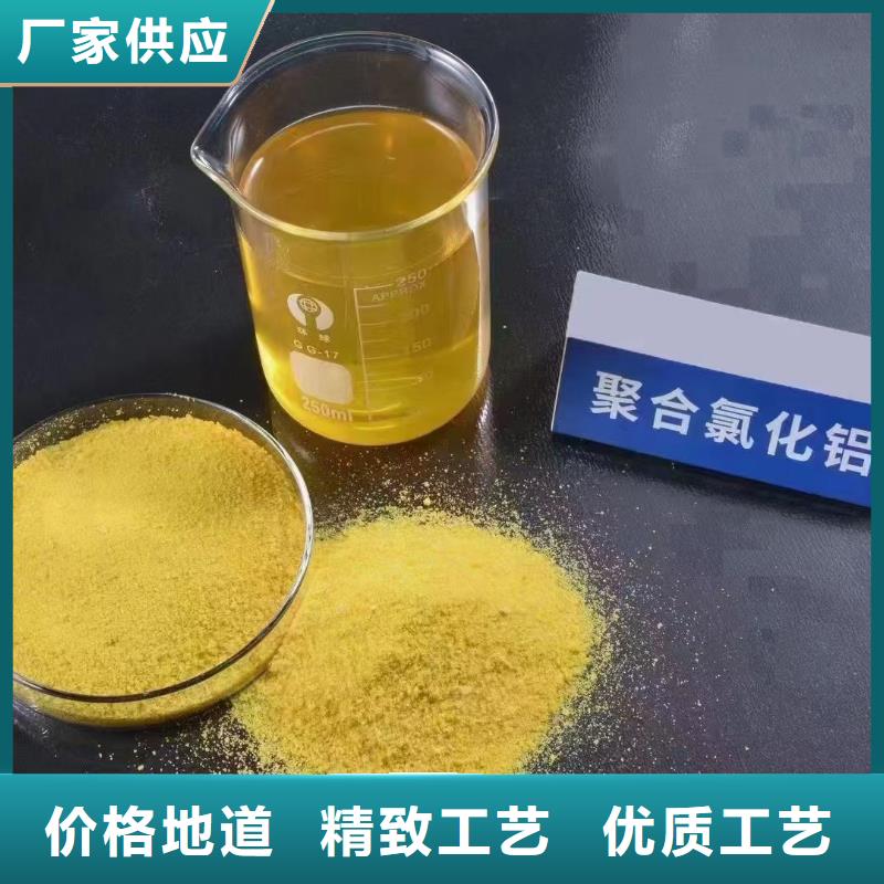 聚合氯化铝液体PAC高品质现货销售