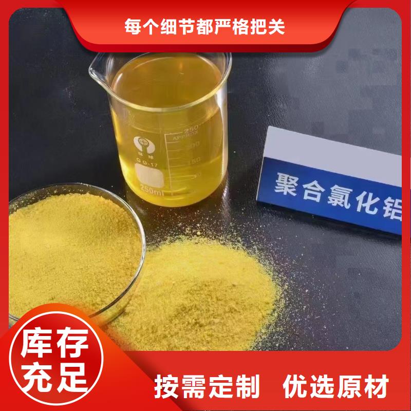聚合氯化铝液体PAC高品质现货销售
