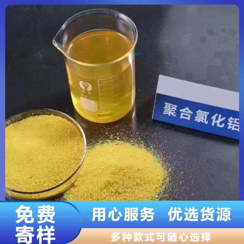 聚合氯化铝聚合氯化铝液体细节决定品质