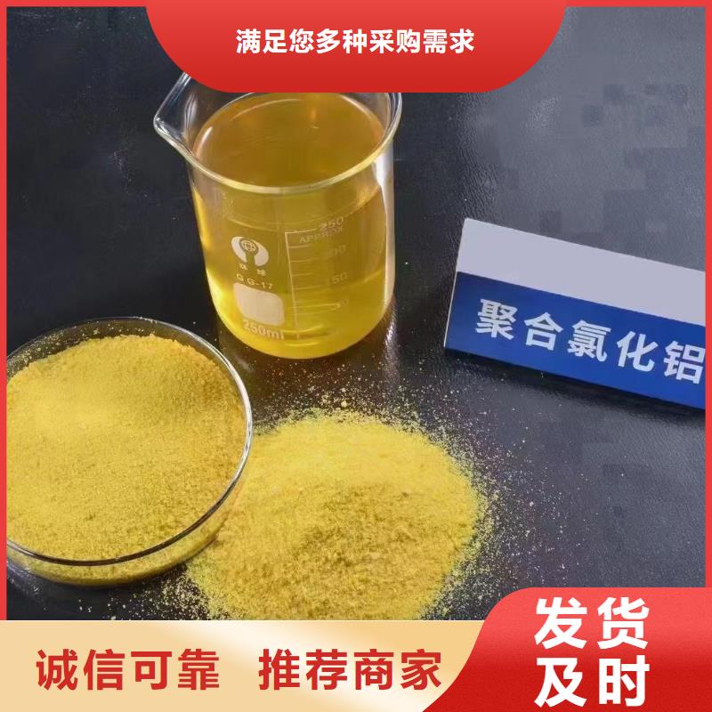 聚合氯化铝液体PAC高品质现货销售
