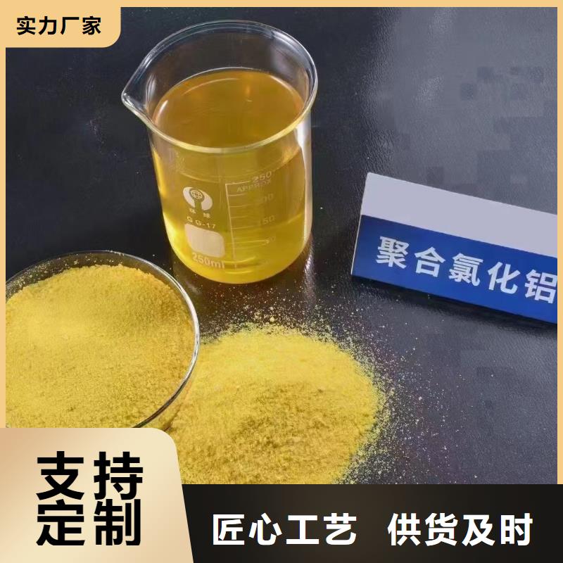 聚合氯化铝白色聚合氯化铝支持定制