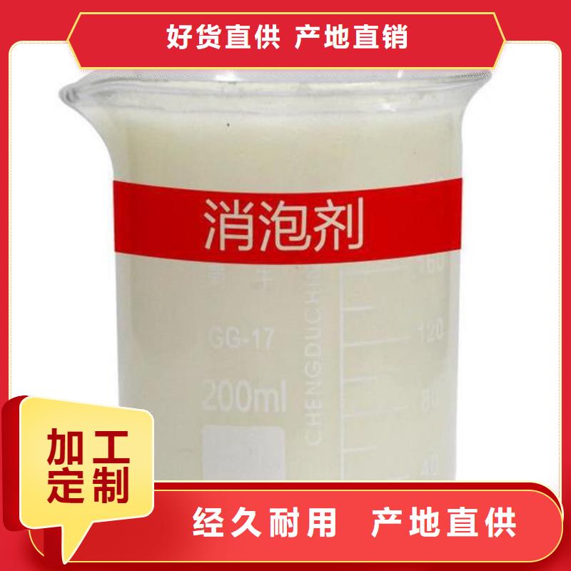 消泡剂-消泡剂源头把关放心选购
