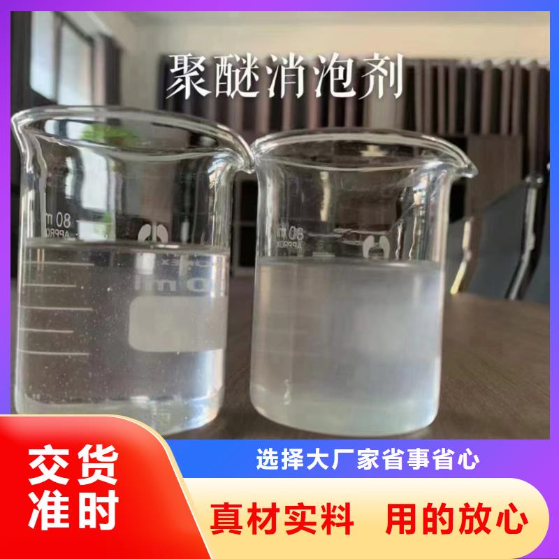 消泡剂-消泡剂源头把关放心选购