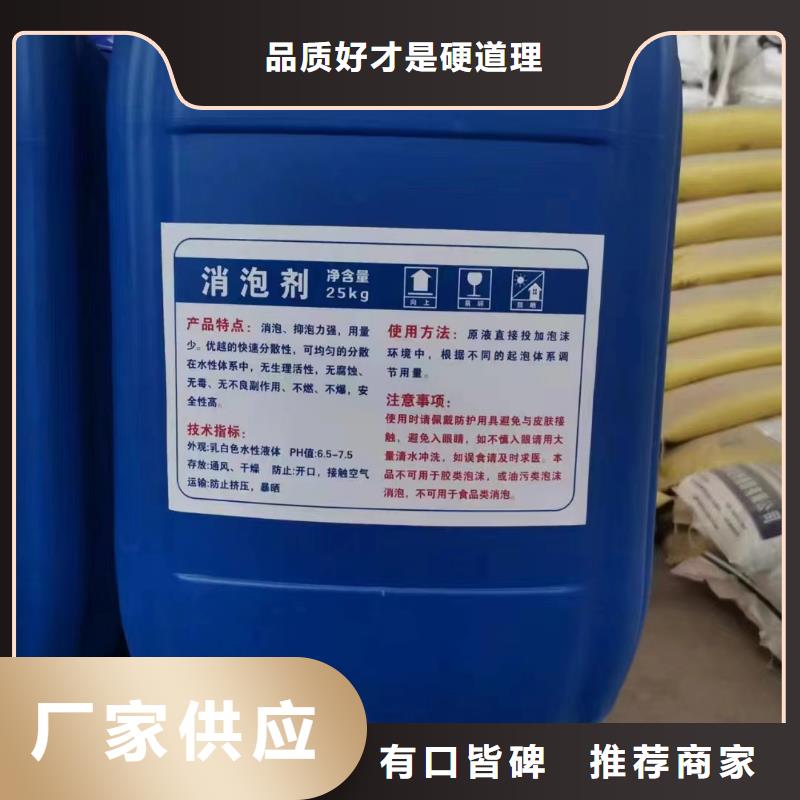 消泡剂水处理消泡剂一站式采购