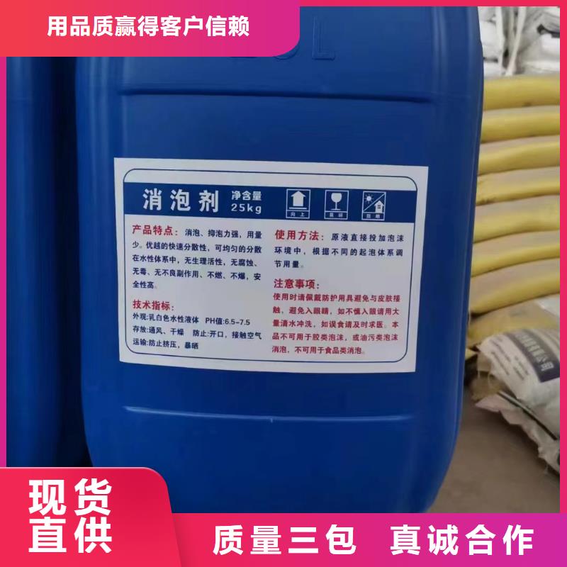 消泡剂有机化合物消泡剂品类齐全