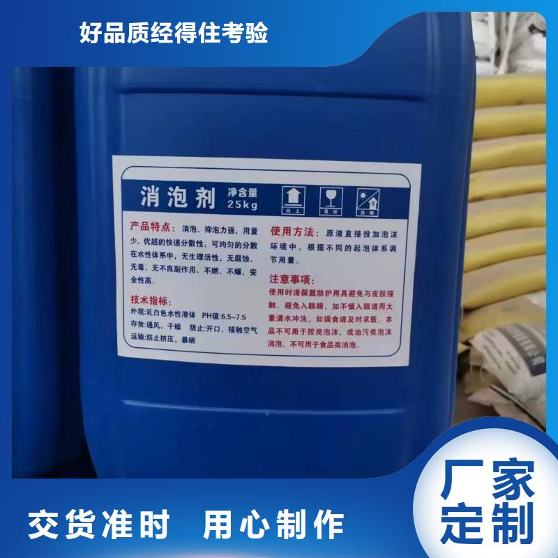消泡剂有机化合物消泡剂品类齐全