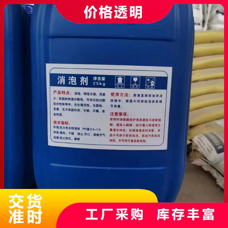 消泡剂有机化合物消泡剂品类齐全