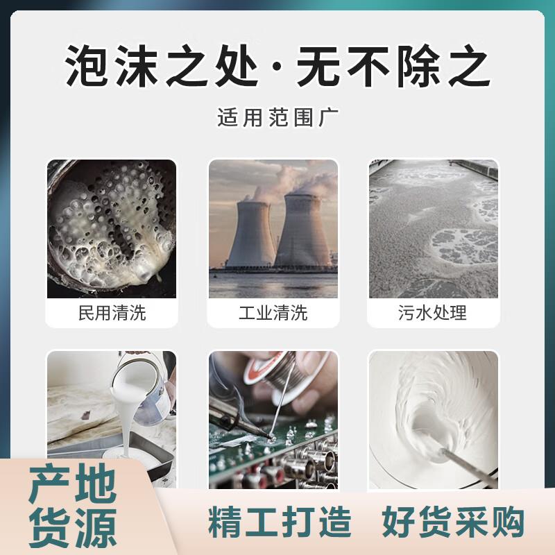 消泡剂有机化合物消泡剂品类齐全