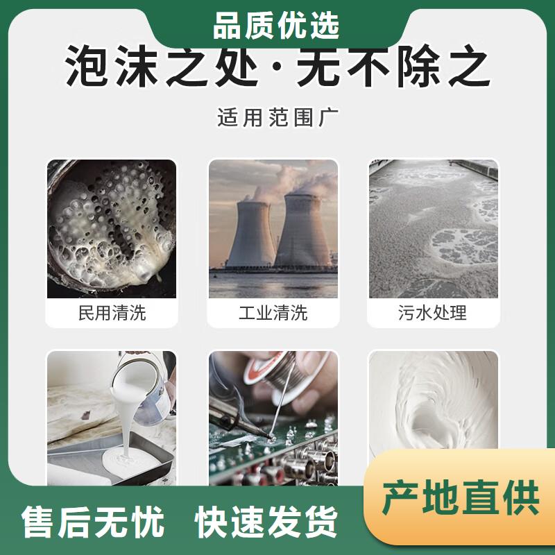 消泡剂水处理消泡剂一站式采购