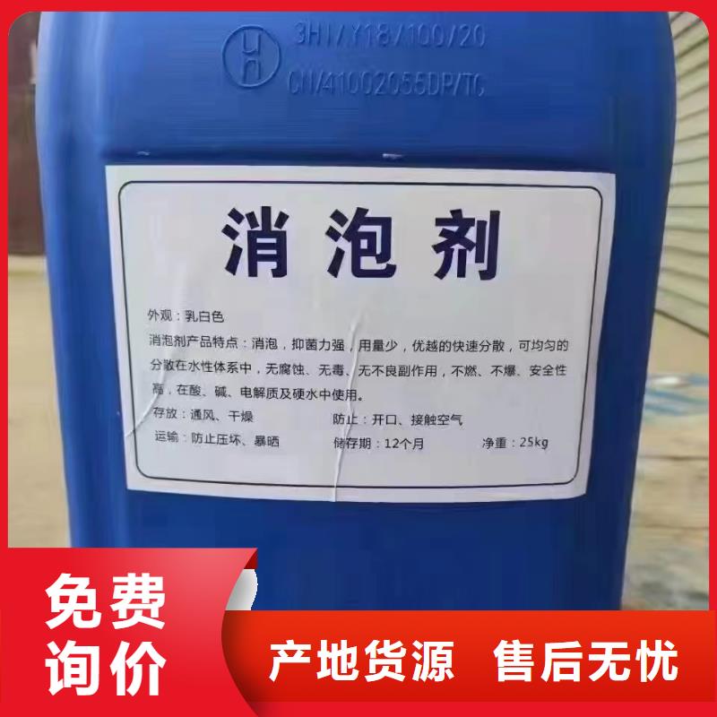消泡剂有机化合物消泡剂品类齐全