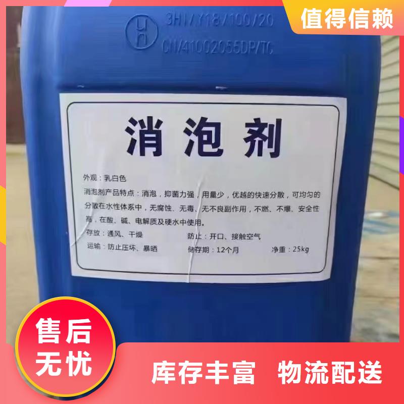 消泡剂有机化合物消泡剂品类齐全