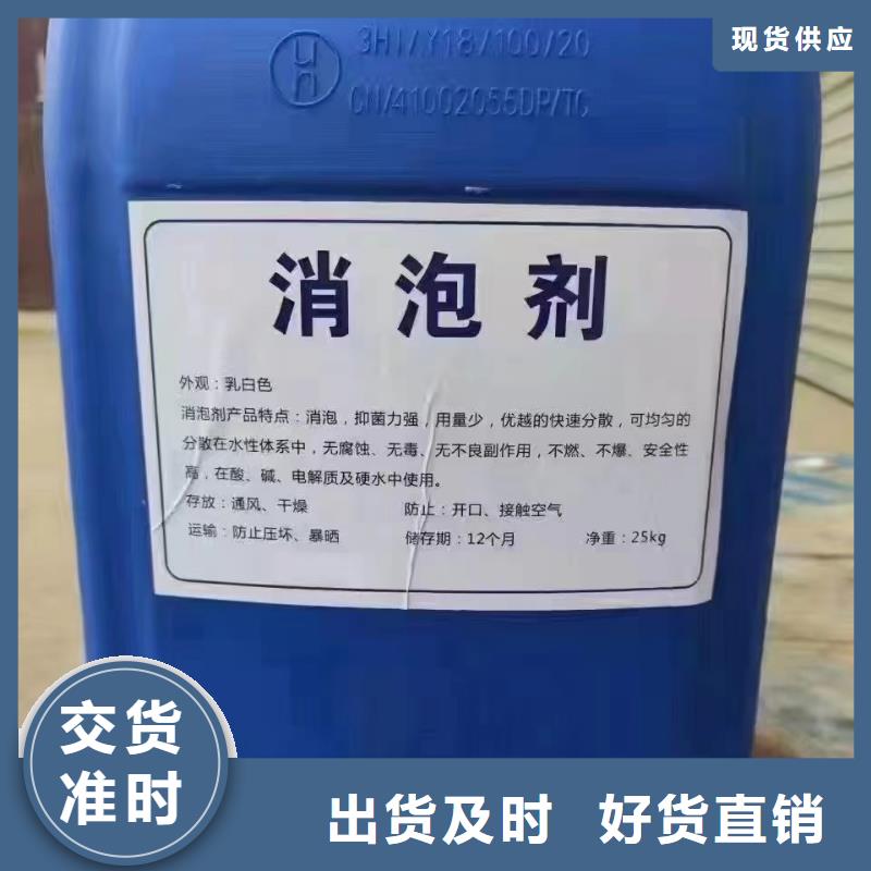 消泡剂有机化合物消泡剂品类齐全