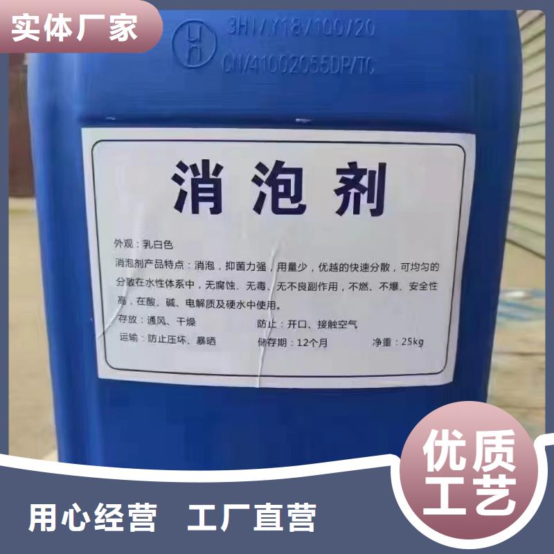消泡剂水处理消泡剂一站式采购