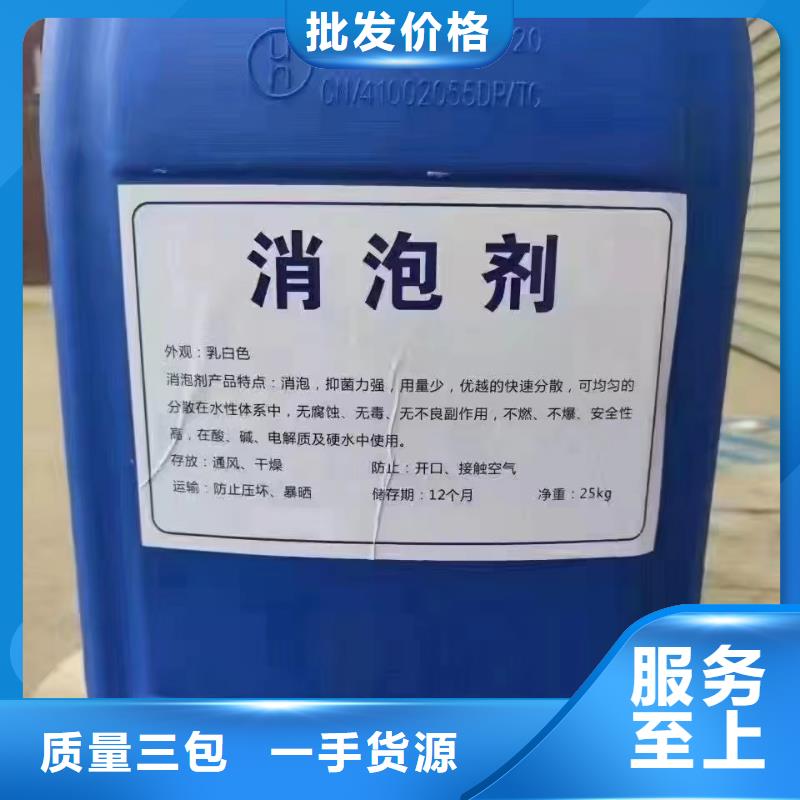 消泡剂有机化合物消泡剂品类齐全