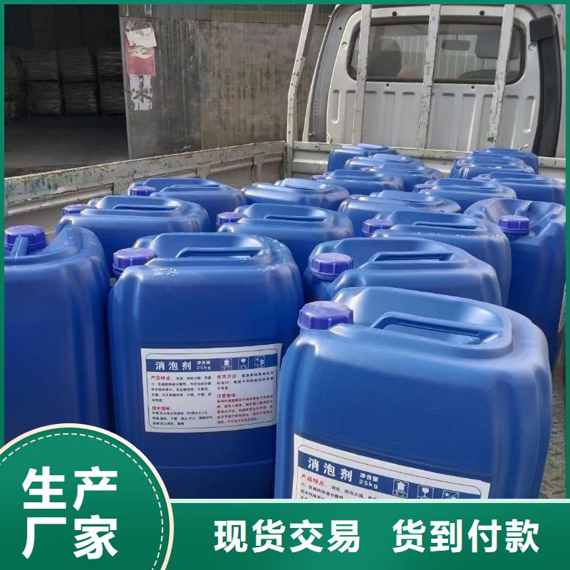 消泡剂工业消泡剂好货有保障