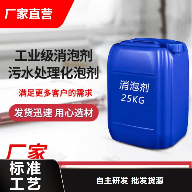 消泡剂水处理消泡剂一站式采购