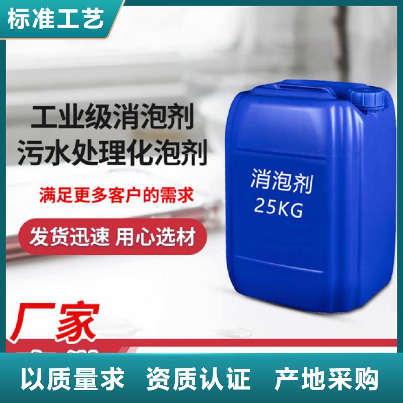 消泡剂有机化合物消泡剂品类齐全