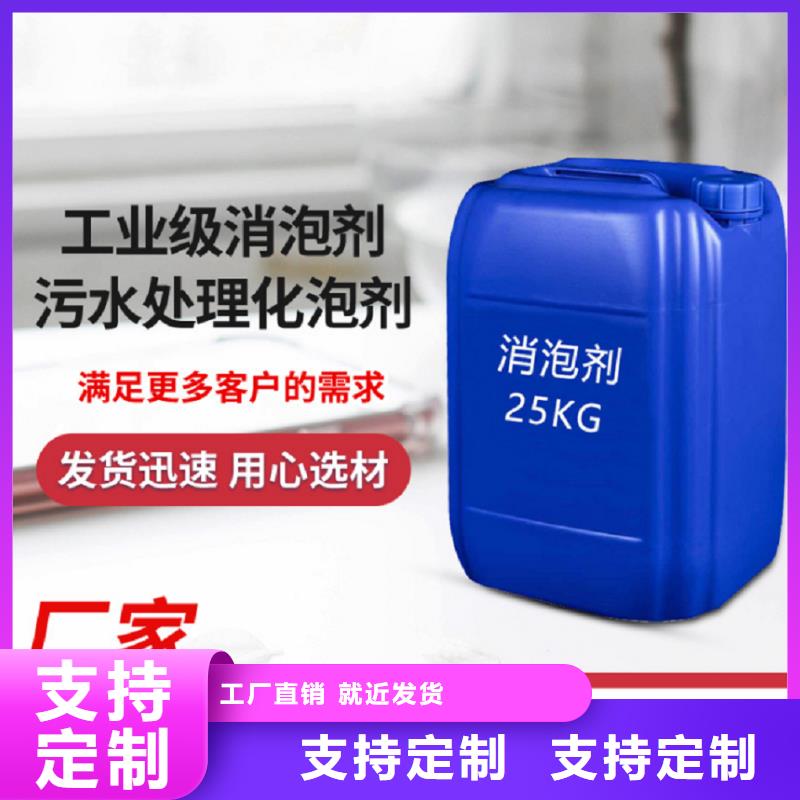 消泡剂工业消泡剂好货有保障