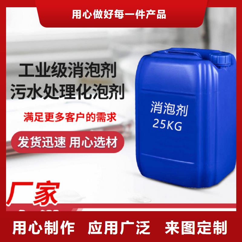 消泡剂有机化合物消泡剂品类齐全