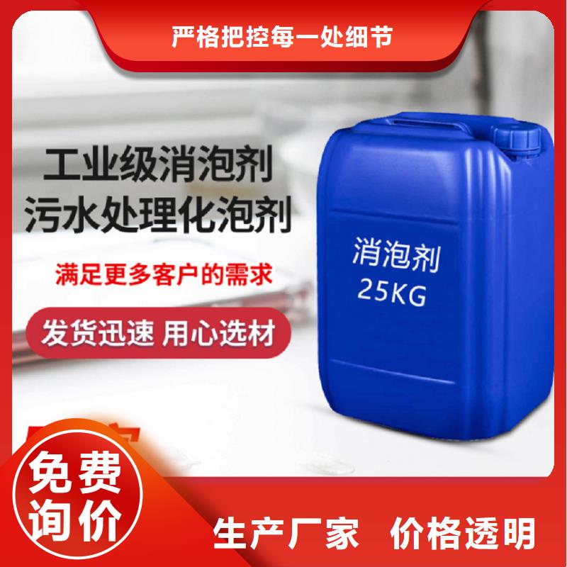 消泡剂水处理消泡剂一站式采购