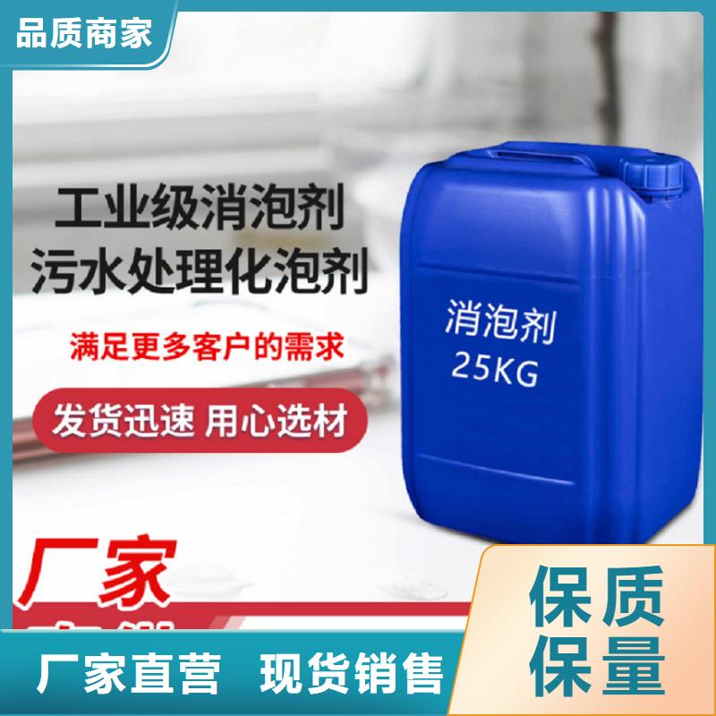 消泡剂有机化合物消泡剂品类齐全