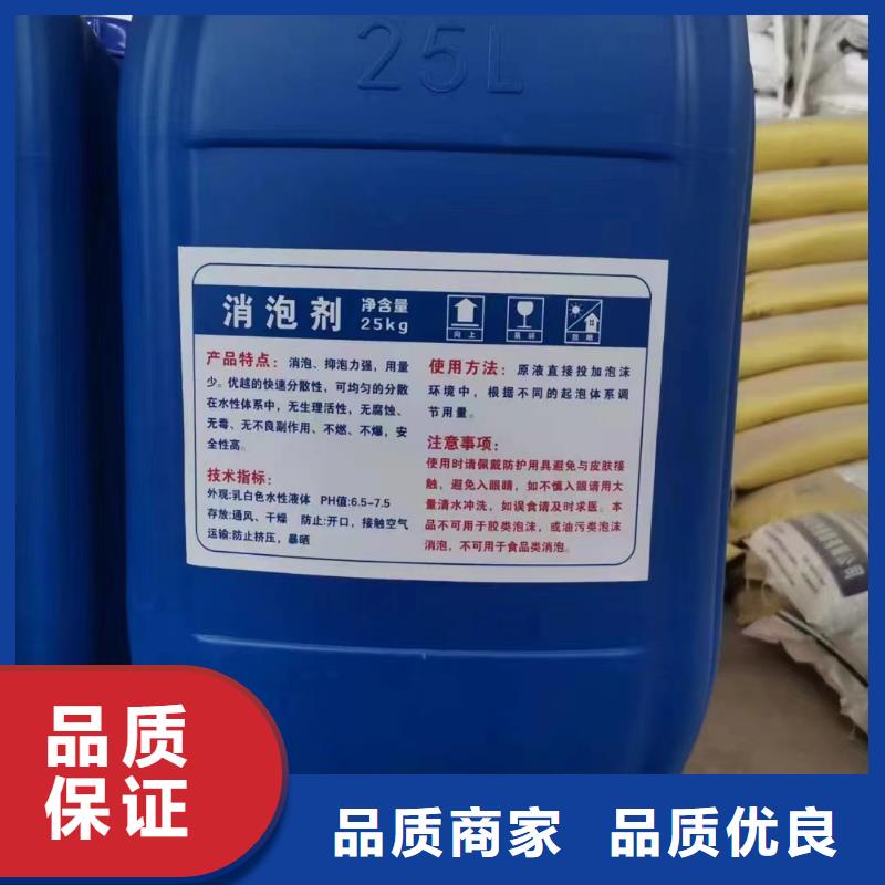 消泡剂有机化合物消泡剂品类齐全