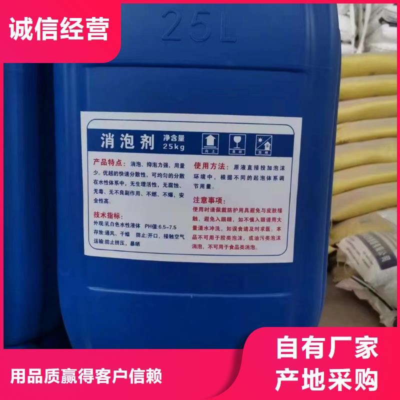 消泡剂工业消泡剂好货有保障