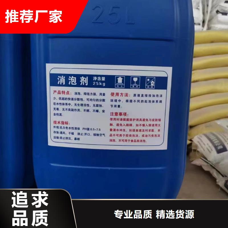 消泡剂有机化合物消泡剂品类齐全