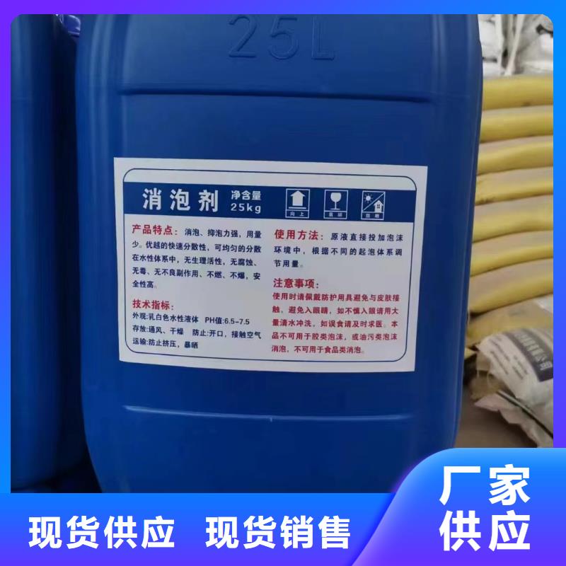 消泡剂水处理消泡剂一站式采购