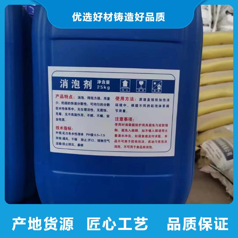消泡剂水处理消泡剂一站式采购