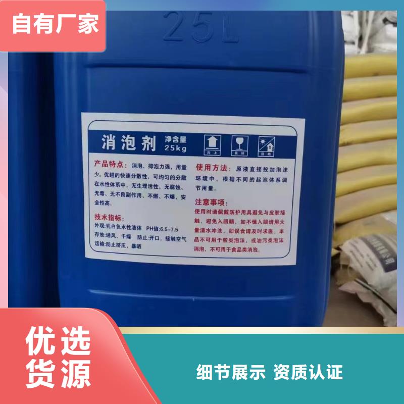 消泡剂有机化合物消泡剂品类齐全
