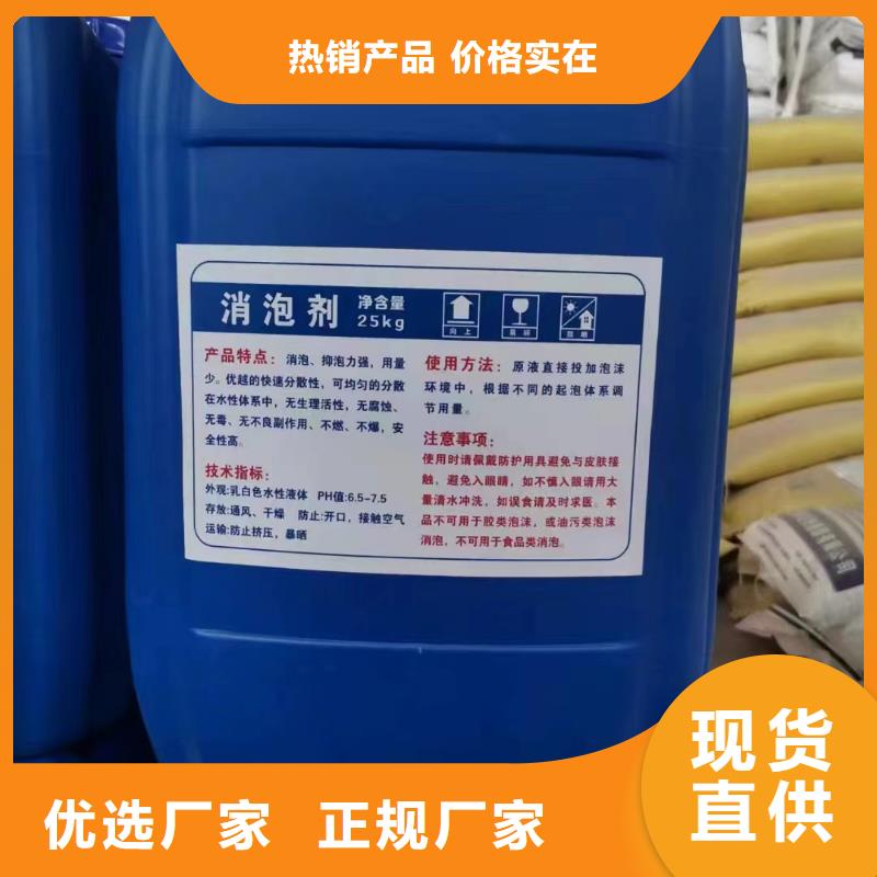消泡剂水处理消泡剂一站式采购
