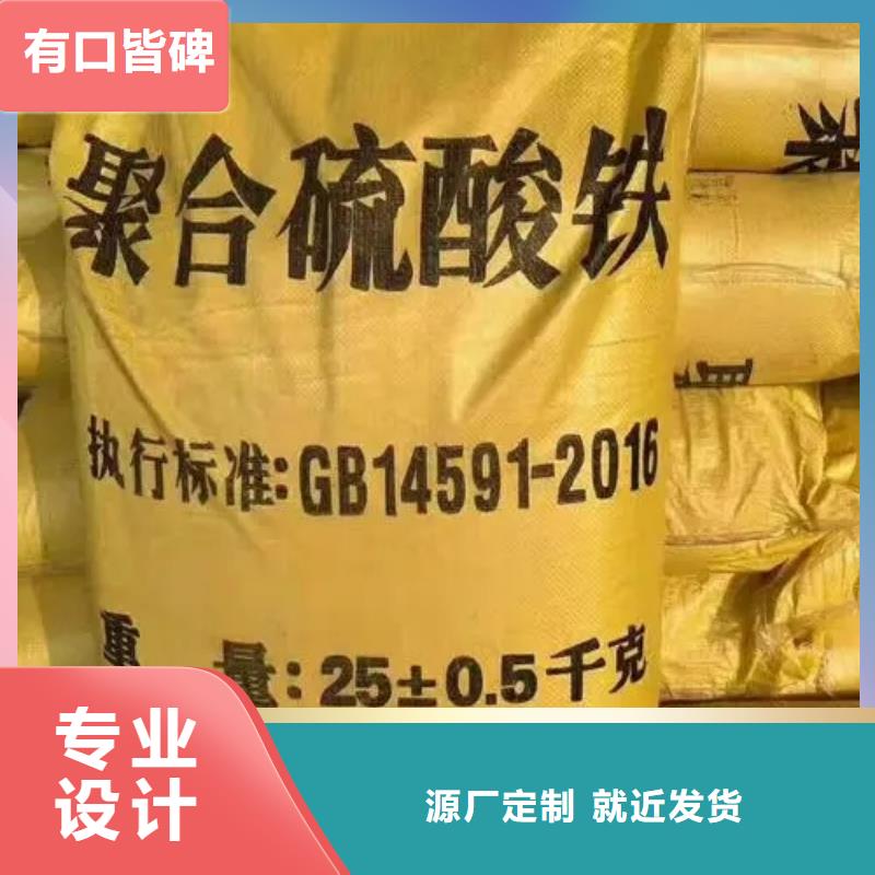 聚合硫酸铁,工业级固体聚合硫酸铁质量看得见