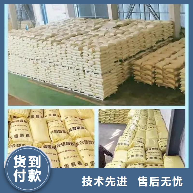 聚合硫酸铁,工业级固体聚合硫酸铁质量看得见