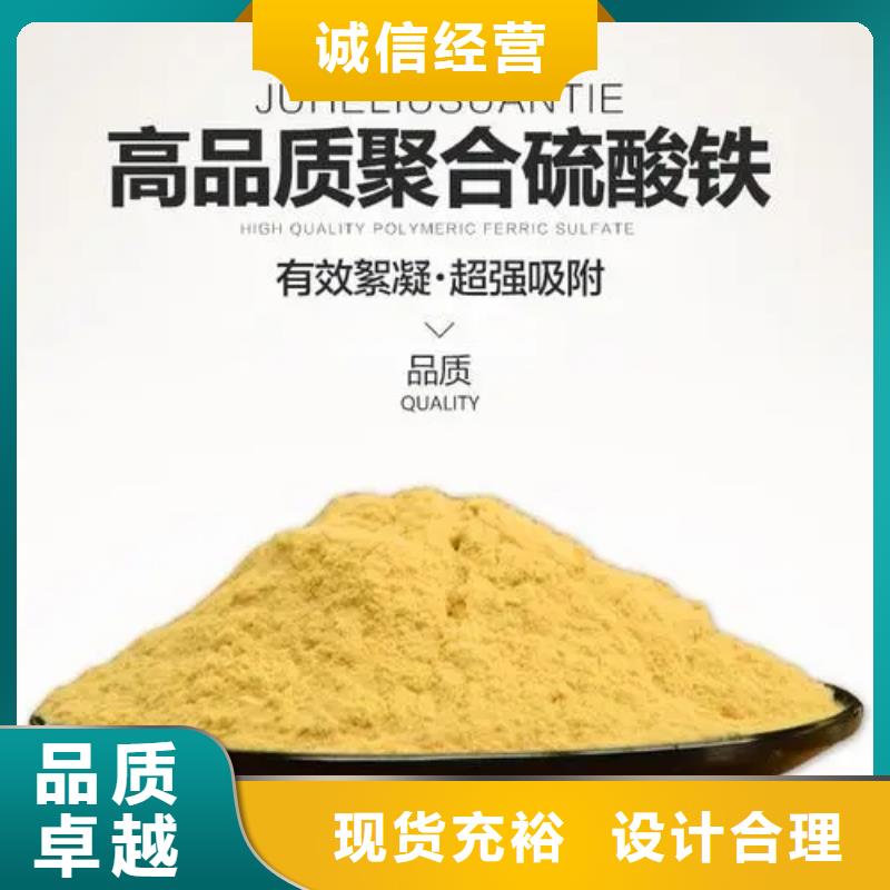 聚合硫酸铁,工业级固体聚合硫酸铁质量看得见