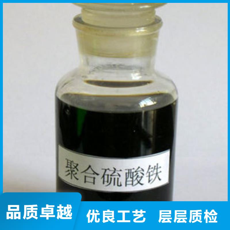 聚合硫酸铁,工业级固体聚合硫酸铁质量看得见