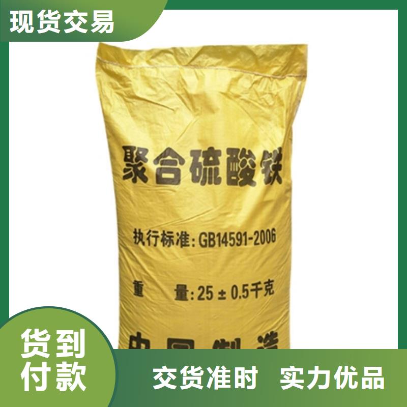 聚合硫酸铁,工业级固体聚合硫酸铁质量看得见