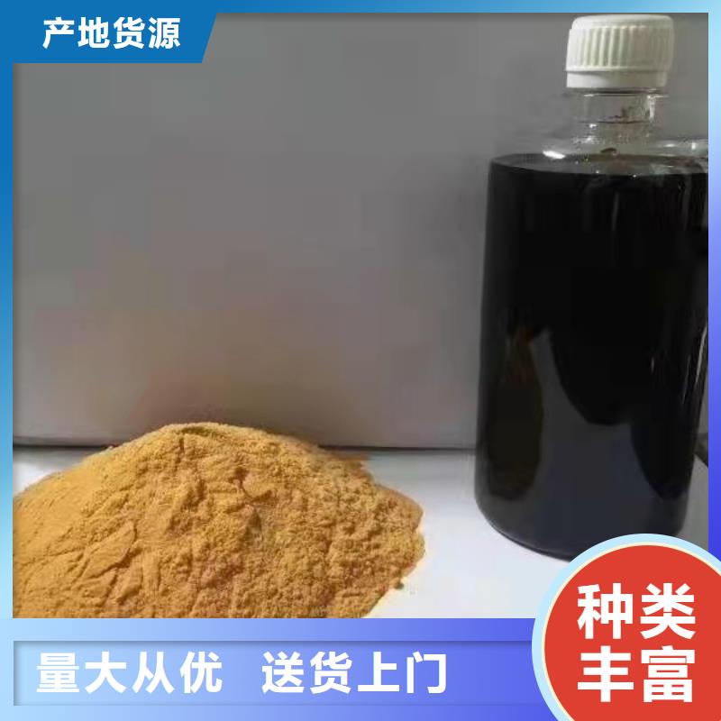 聚合硫酸铁,工业级固体聚合硫酸铁质量看得见