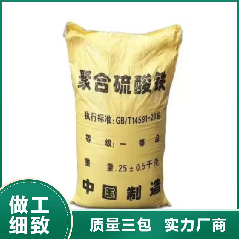 聚合硫酸铁,工业级固体聚合硫酸铁质量看得见