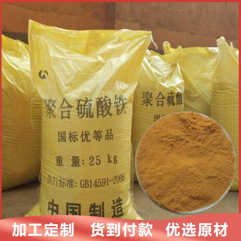 聚合硫酸铁固体聚铁销售的是诚信